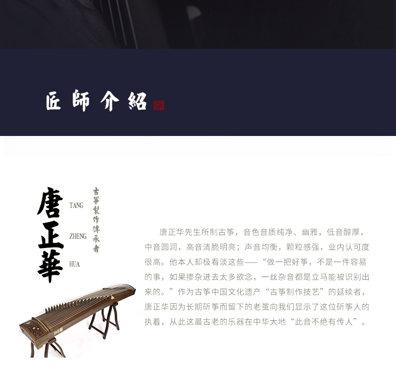 877QY秋月春花-高端演奏古筝